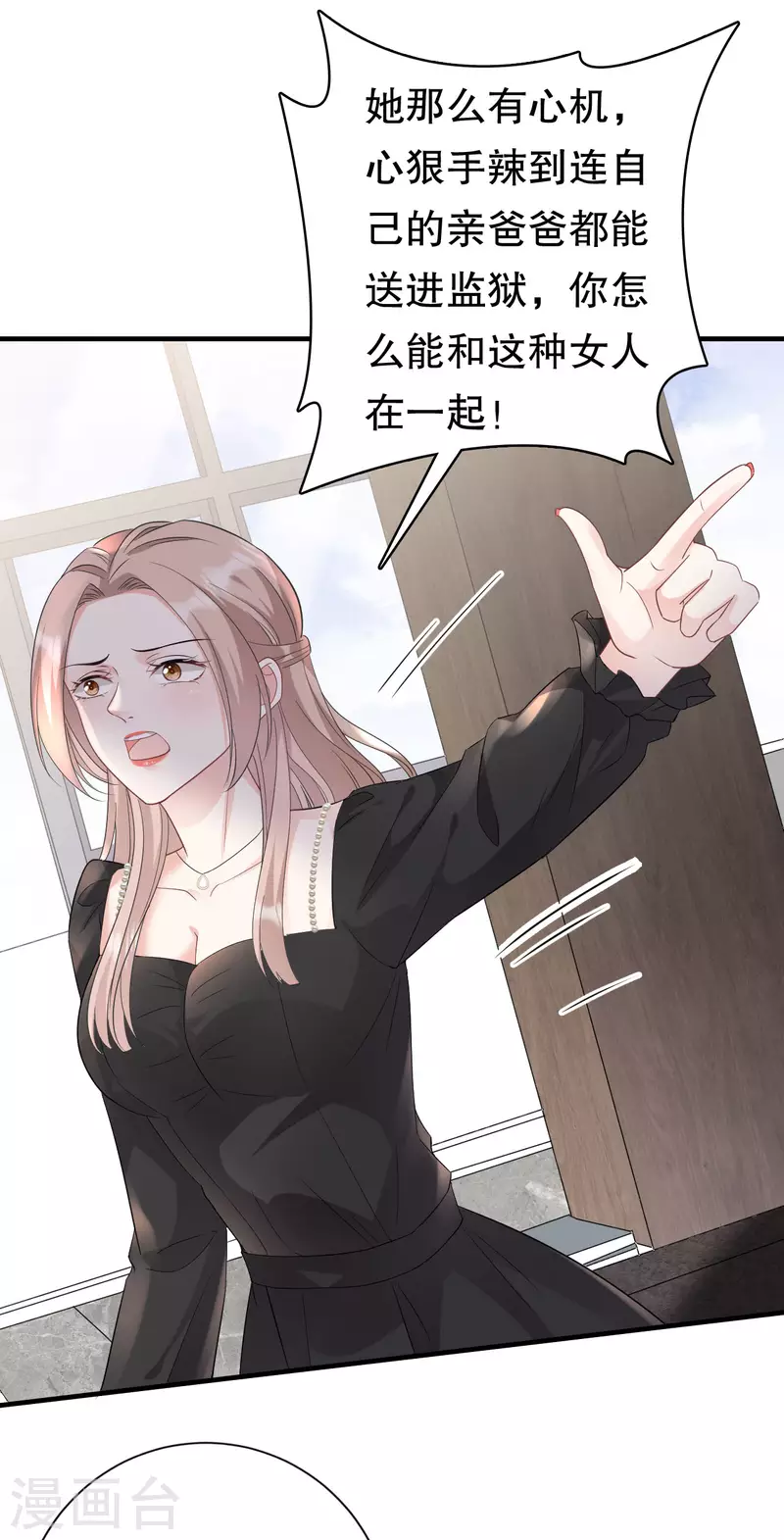 第73话 妹妹的本分34