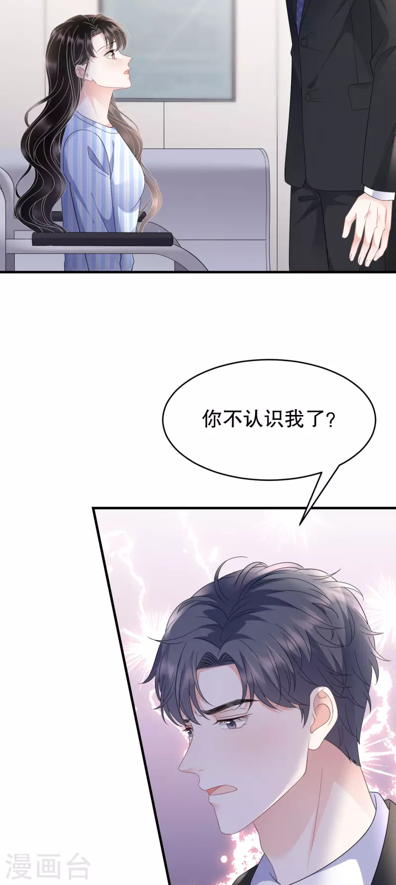 第121话 未婚夫33