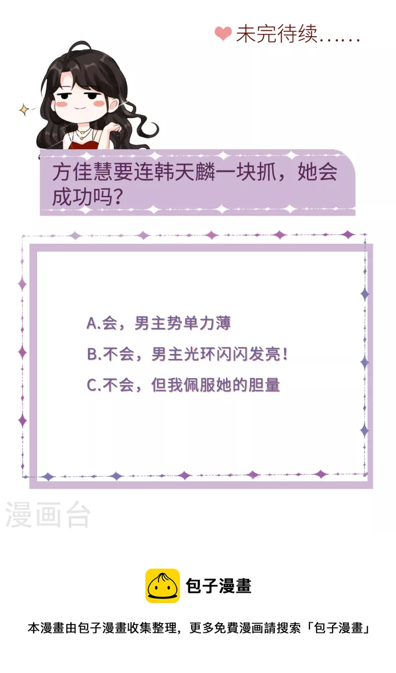 第54话 找到童悦44