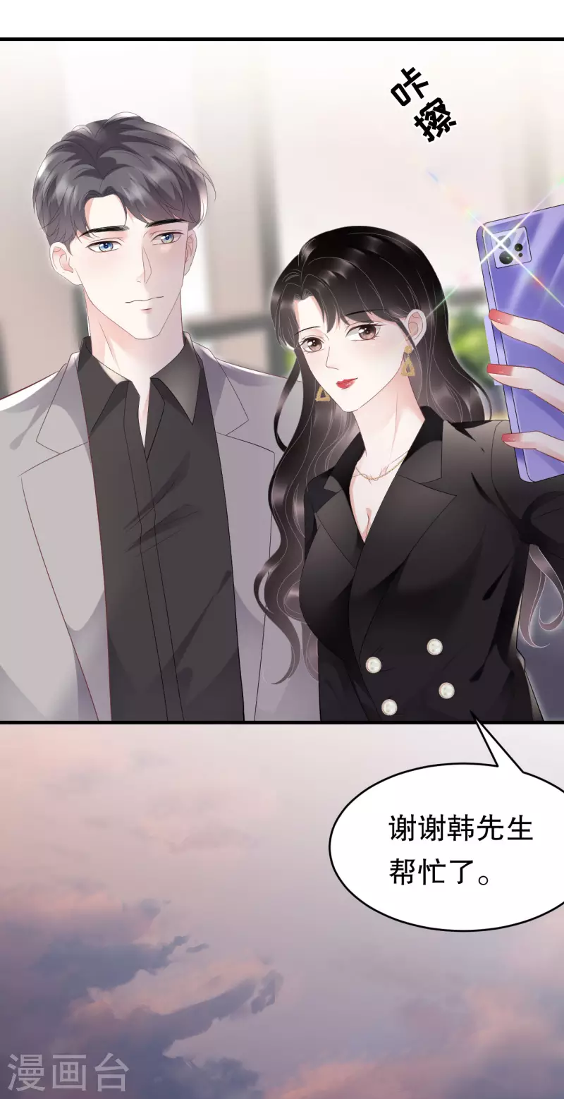 第106话 韩嘉赐34