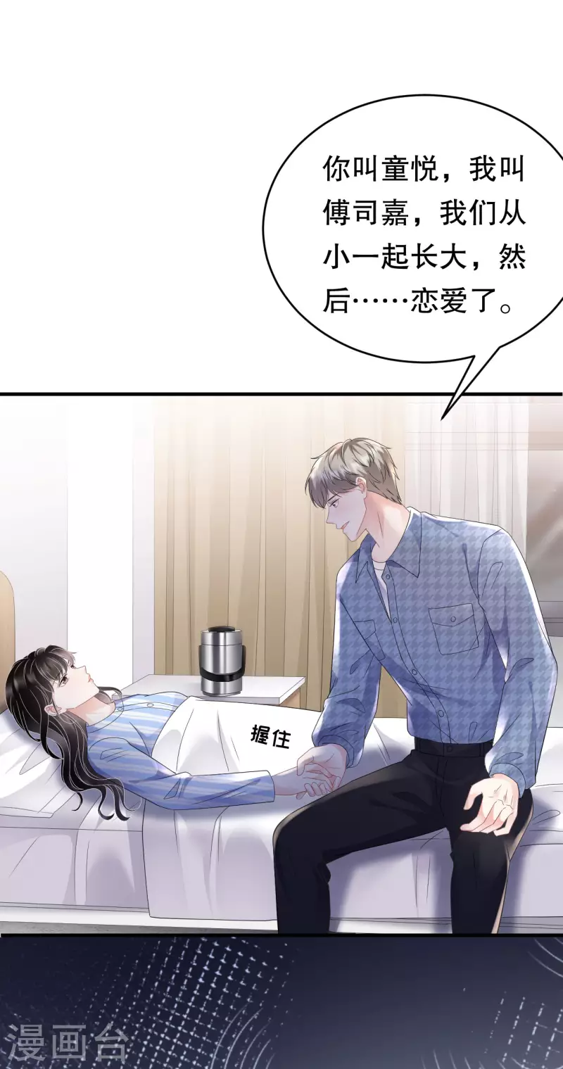 第120话 以合法的身份30