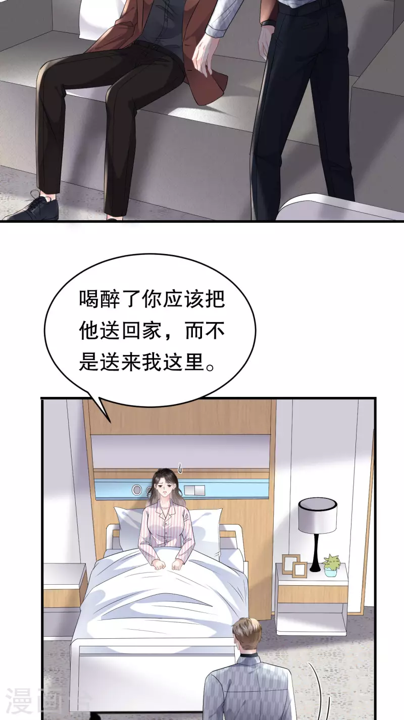 第85话 痛苦的抉择15