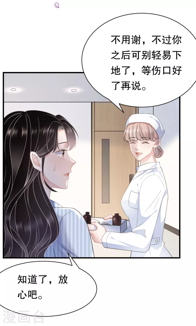 第57话 韩夫人12
