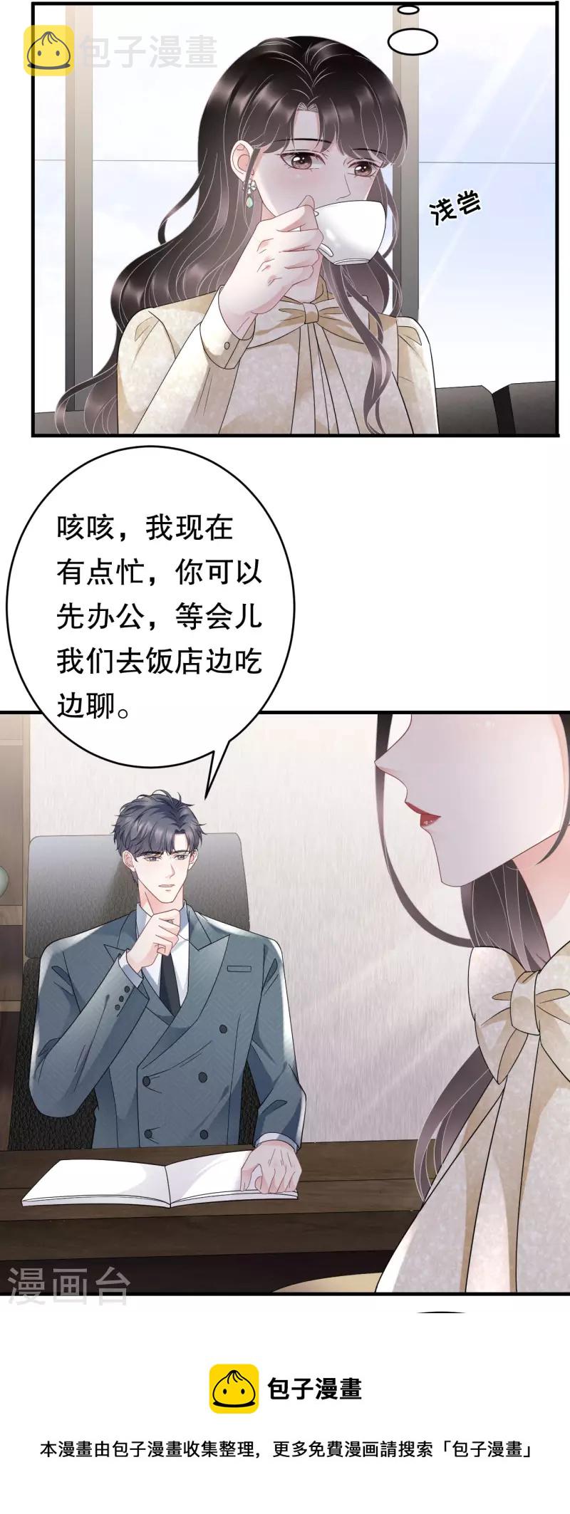 第101话 和谁约会？32