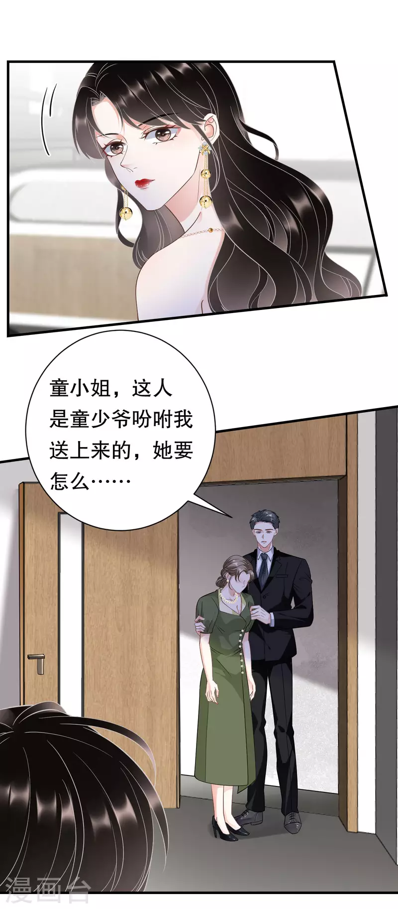 第27话 痛打方佳慧10