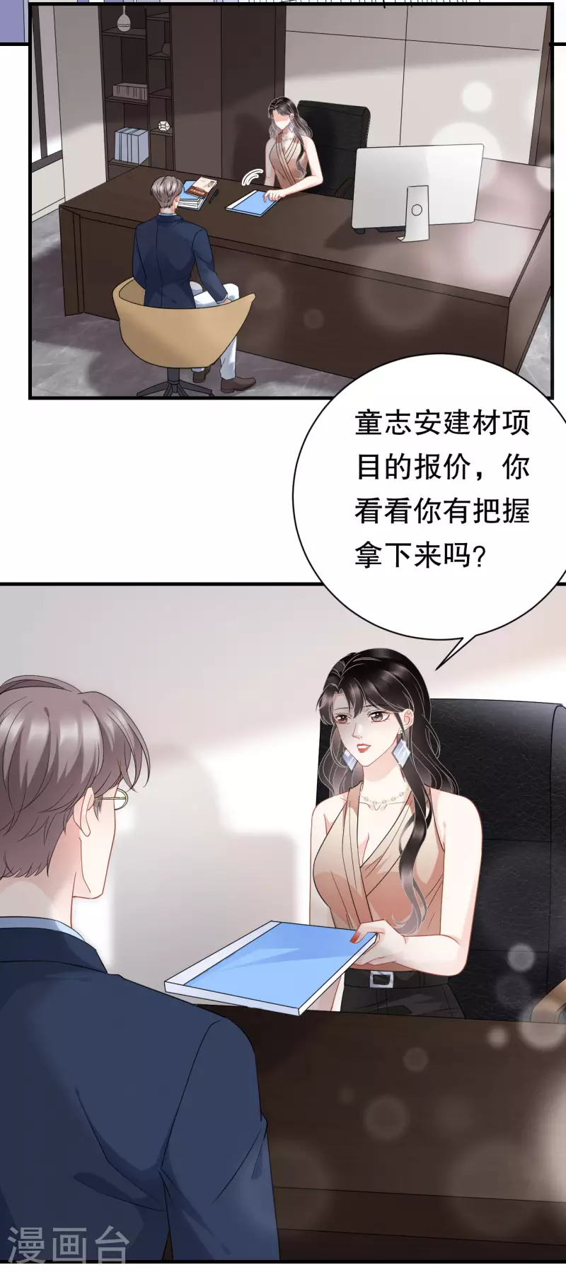 第41话 拉入黑名单30
