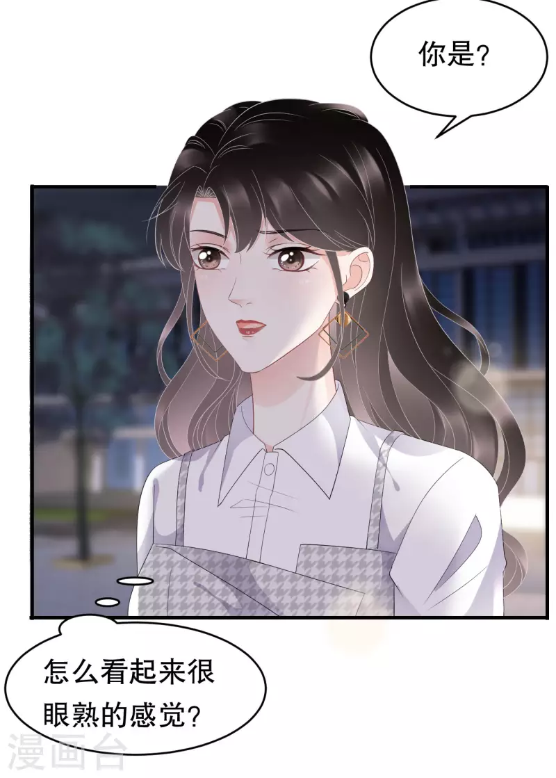 第87话 韩天麟的妹妹20