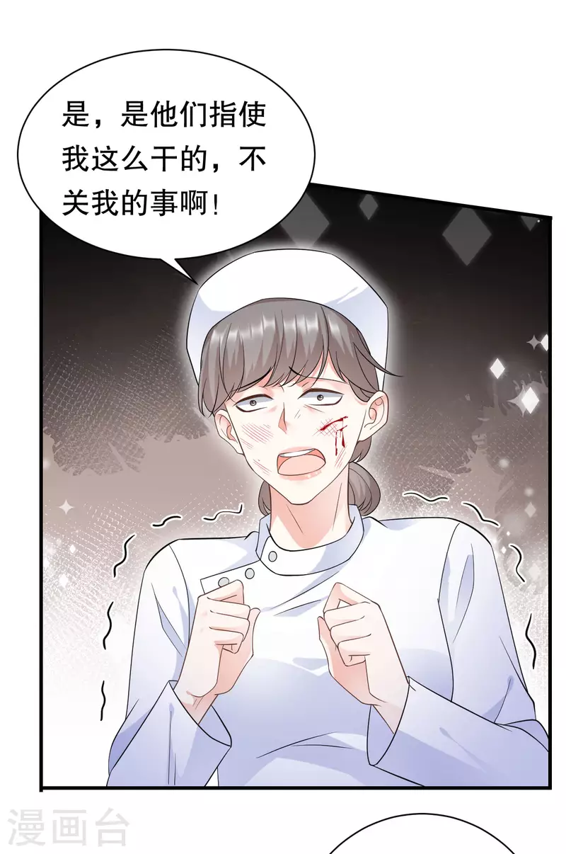 第27话 痛打方佳慧7