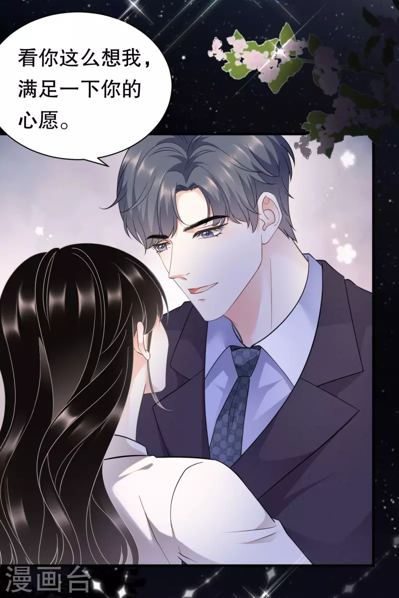 第28话 双赢的生意16
