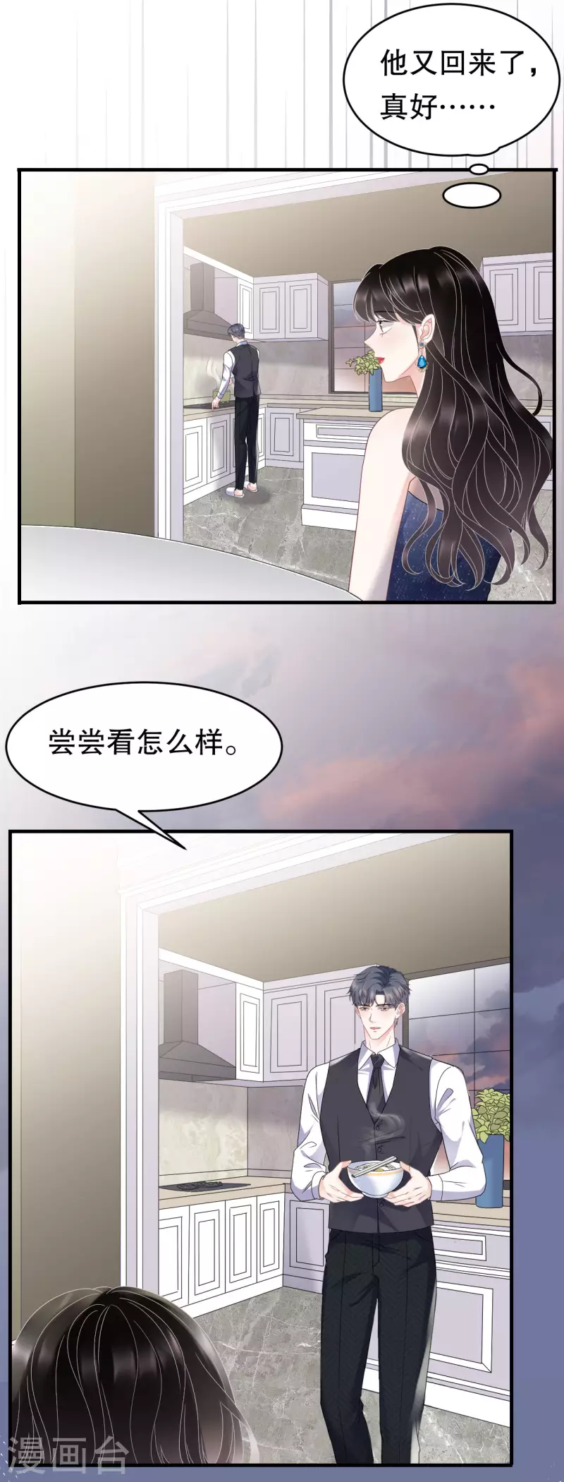 第105话 真不让我住？16