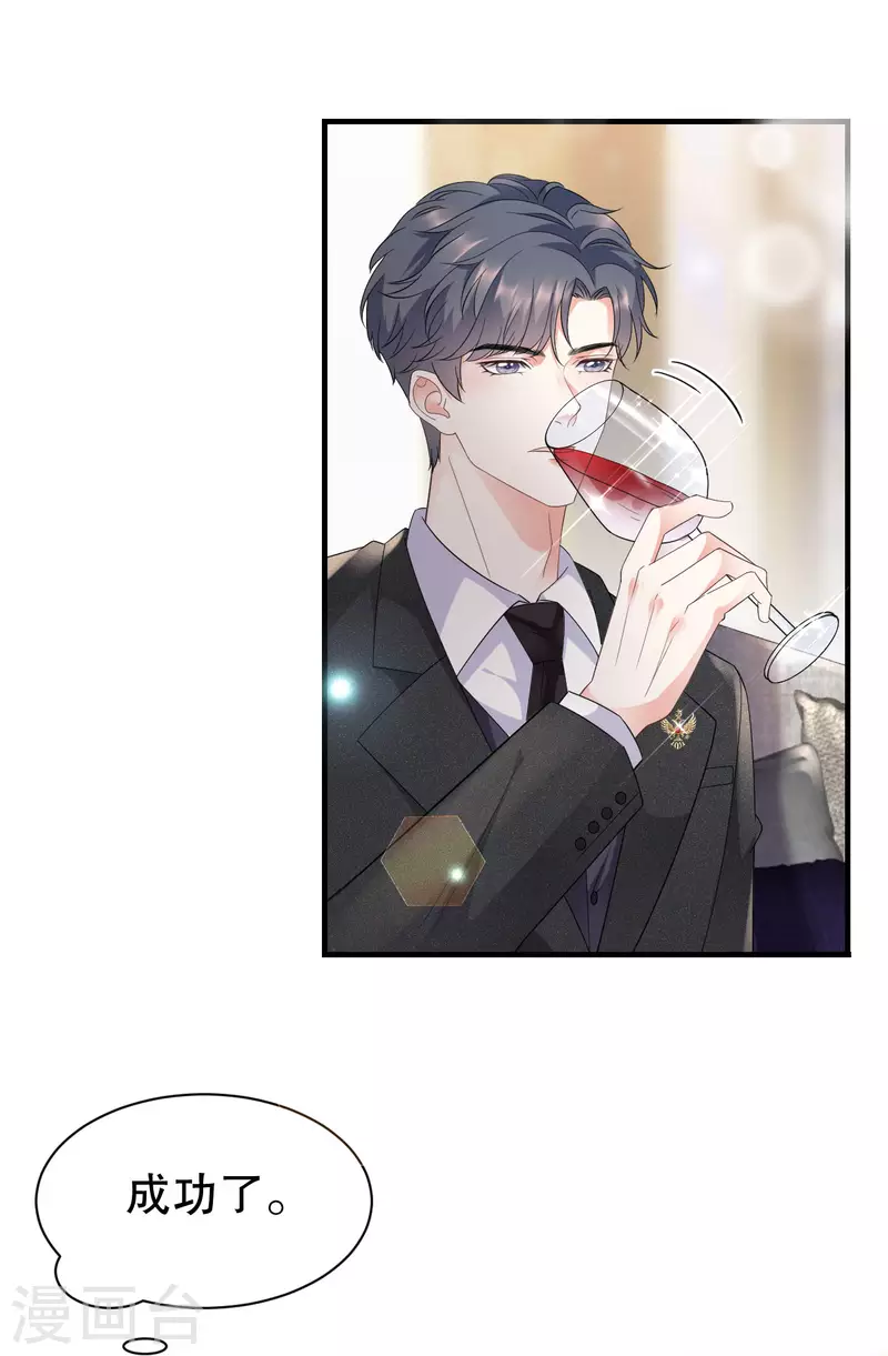 第23话 作茧自缚7
