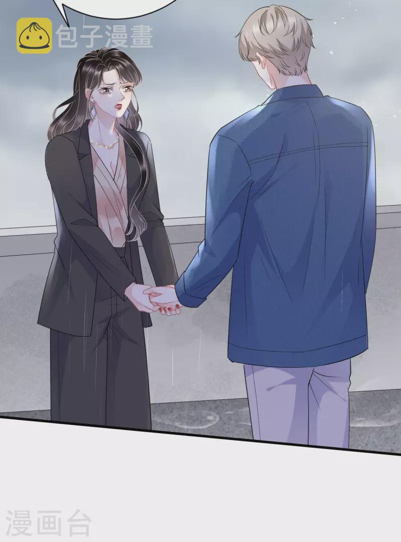 第45话 收拾人渣28