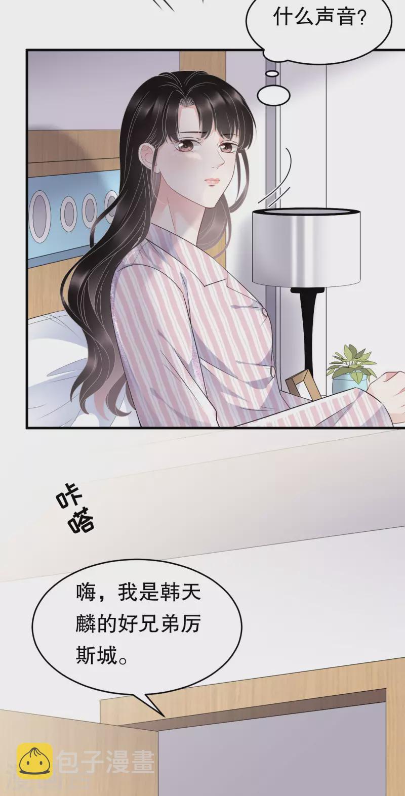 第85话 痛苦的抉择12