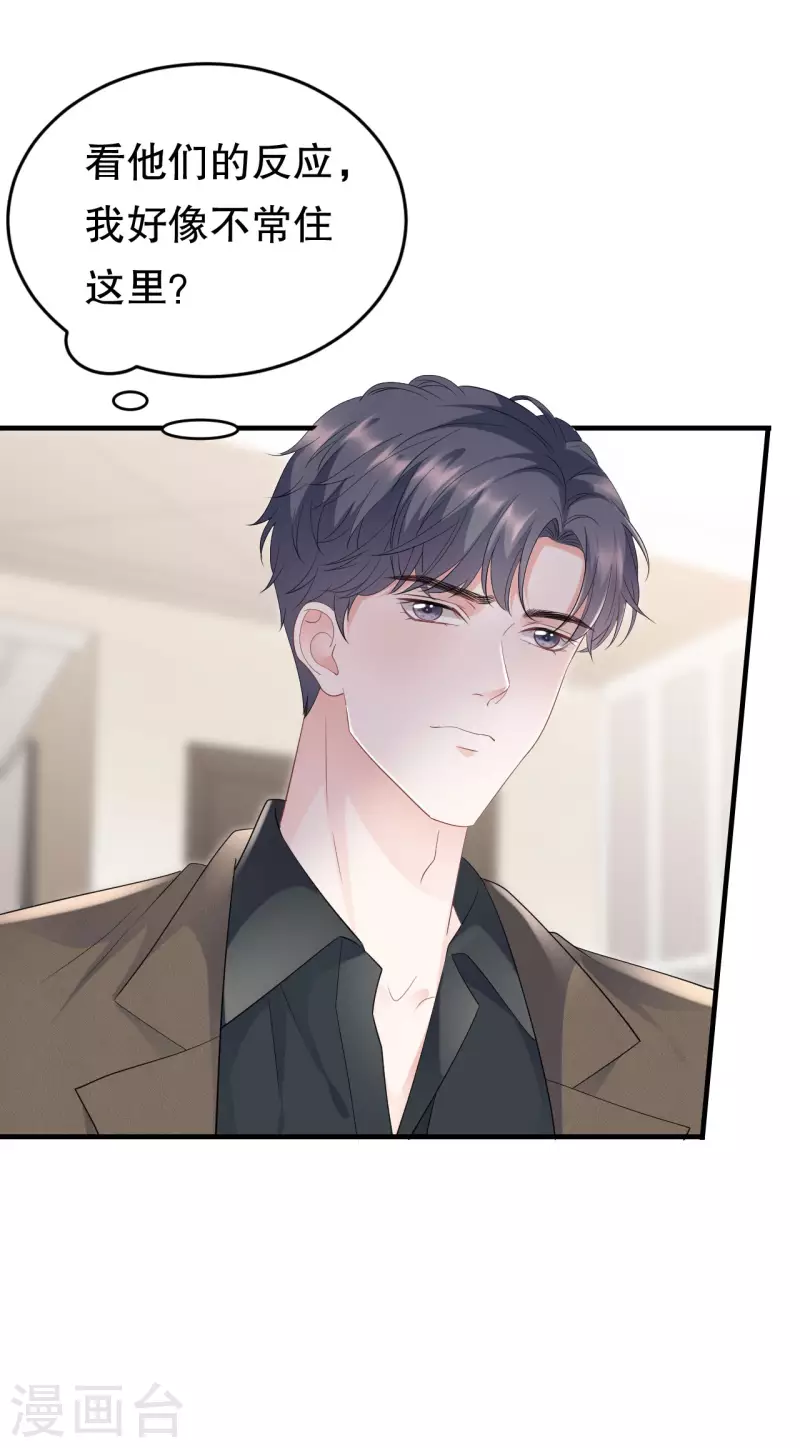 第97话 一模一样的项链23