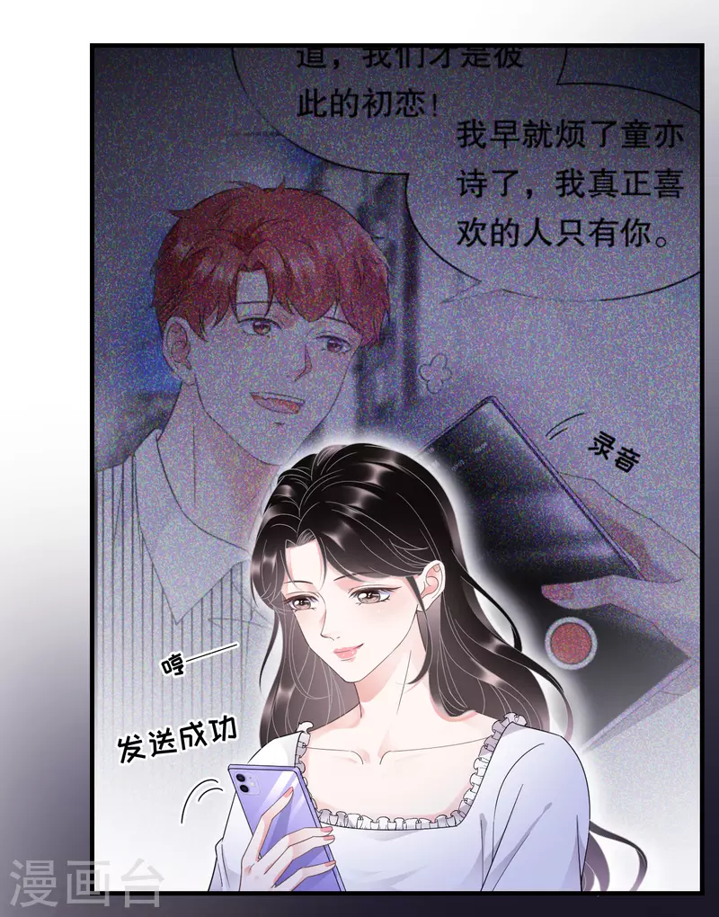 第14话 有仇必报9