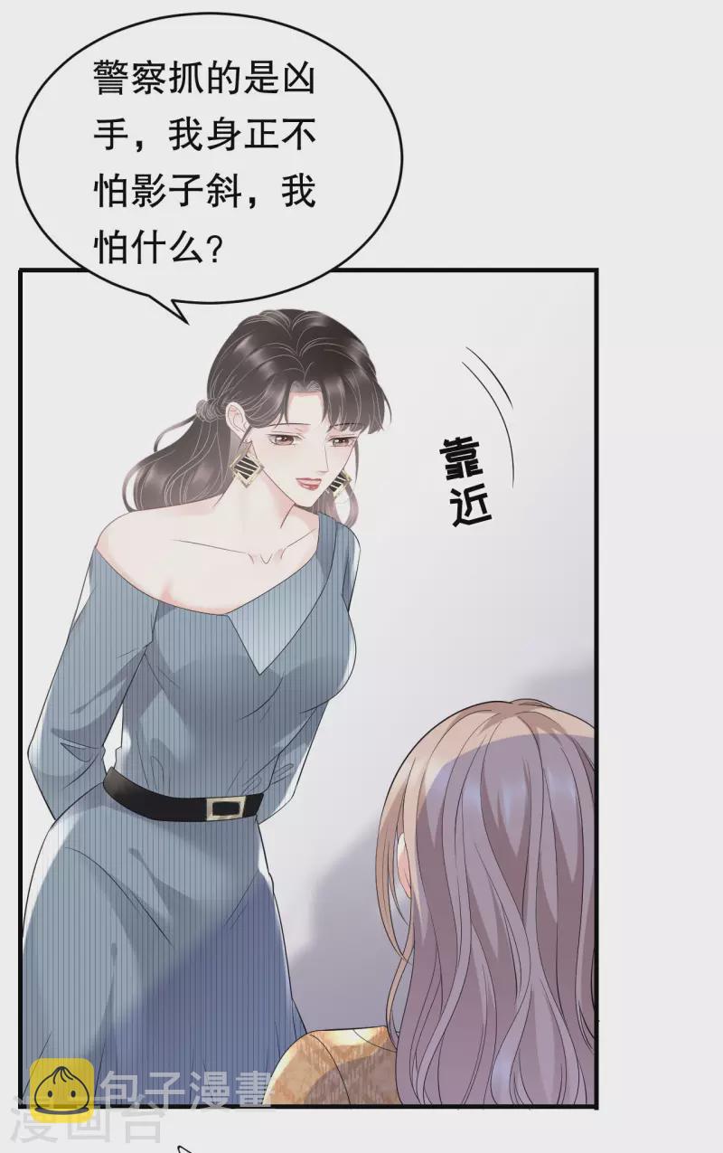 第91话 理解的力量18