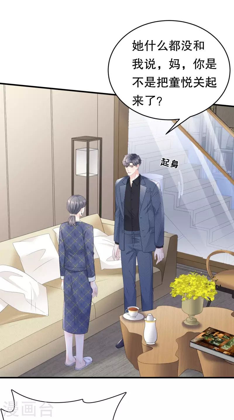 第112话 藏身海岛25