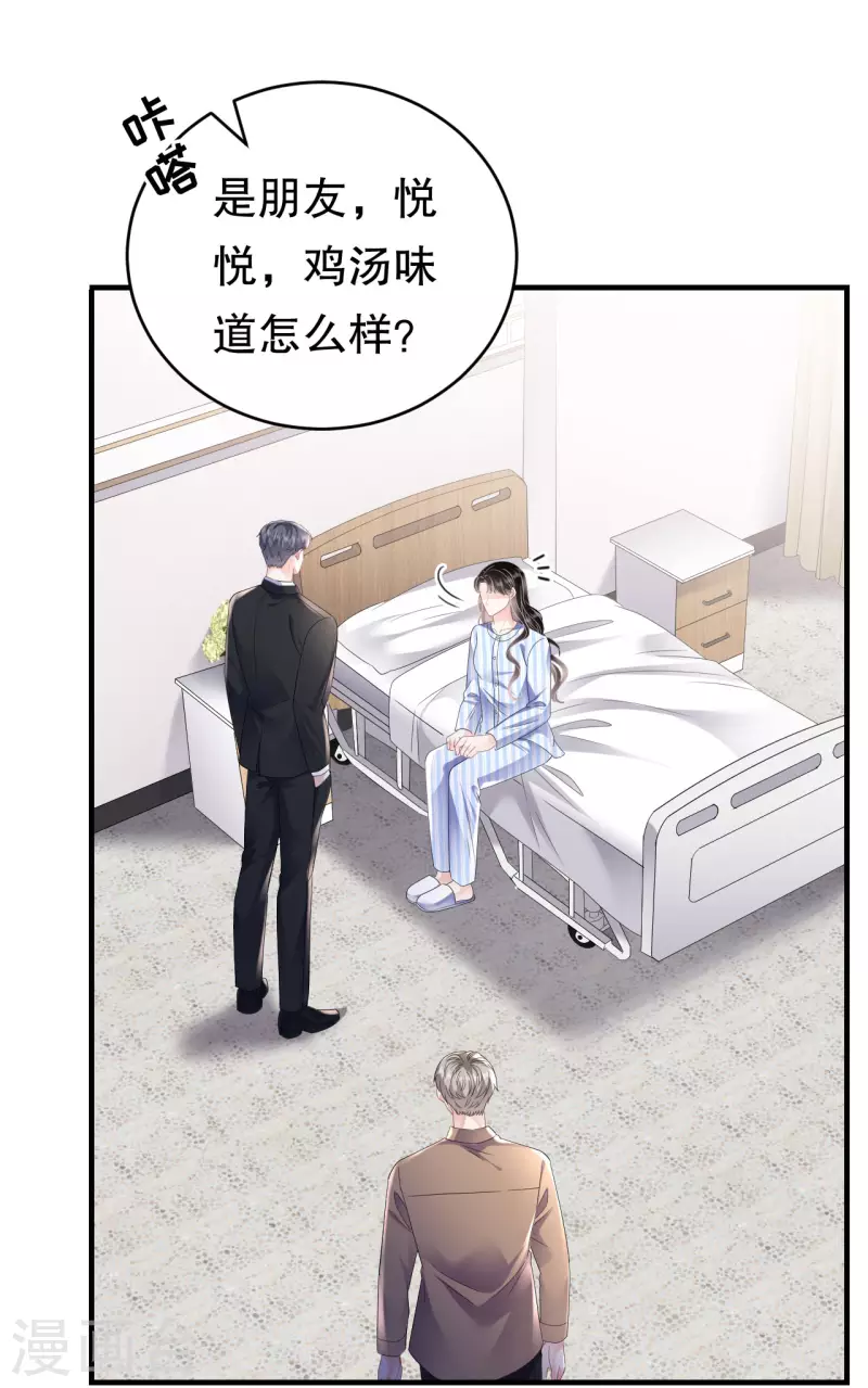 第122话 追妻火葬场17