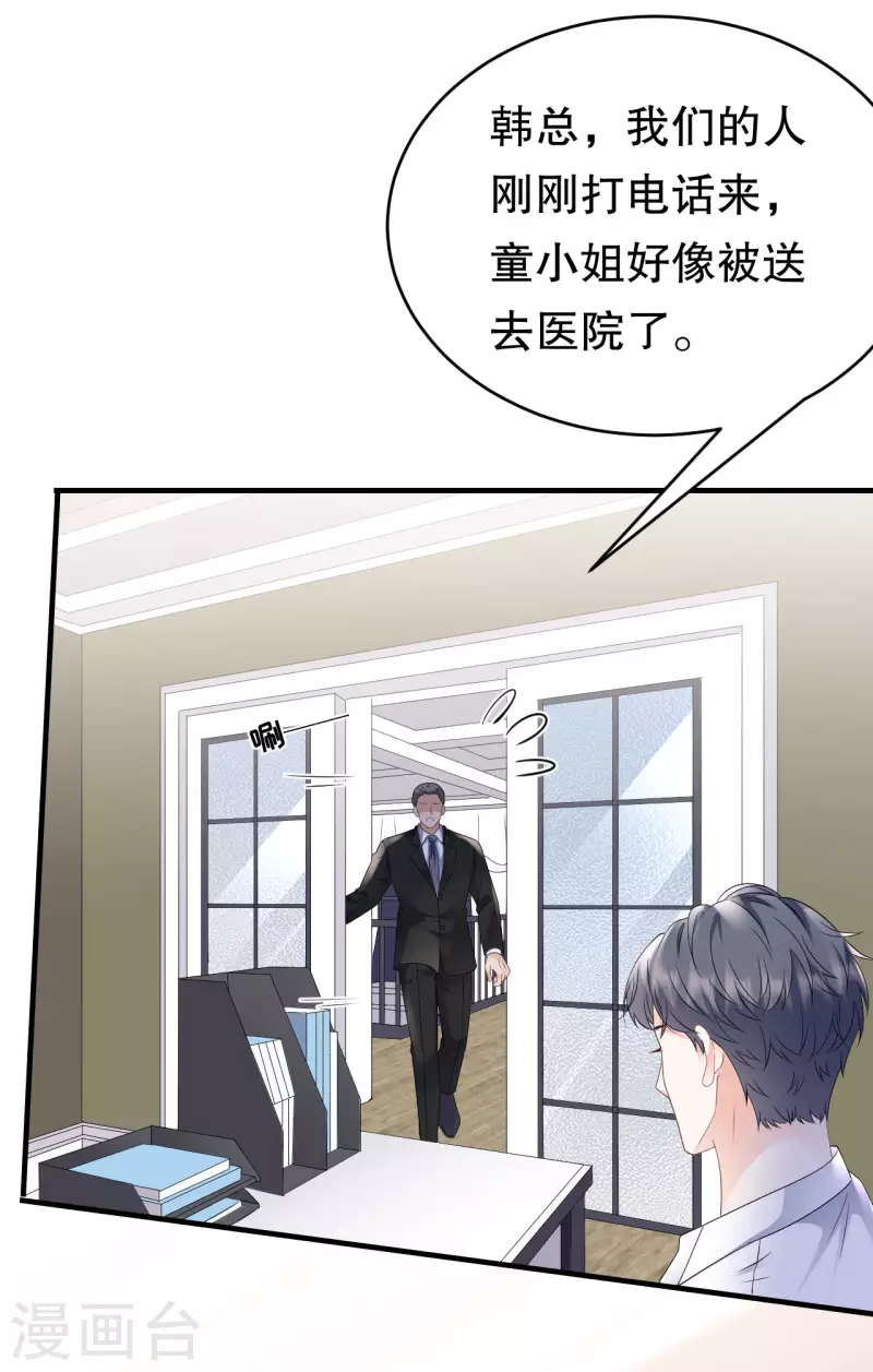 第115话 怀孕了13