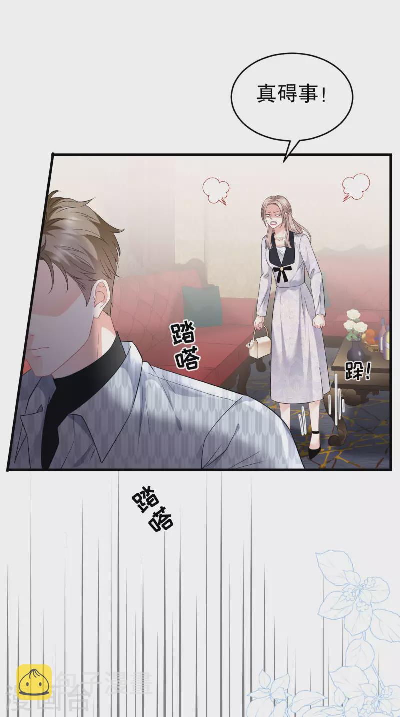 第85话 痛苦的抉择10