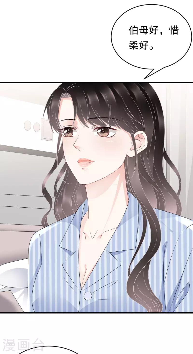 第94话 韩天麟母亲19