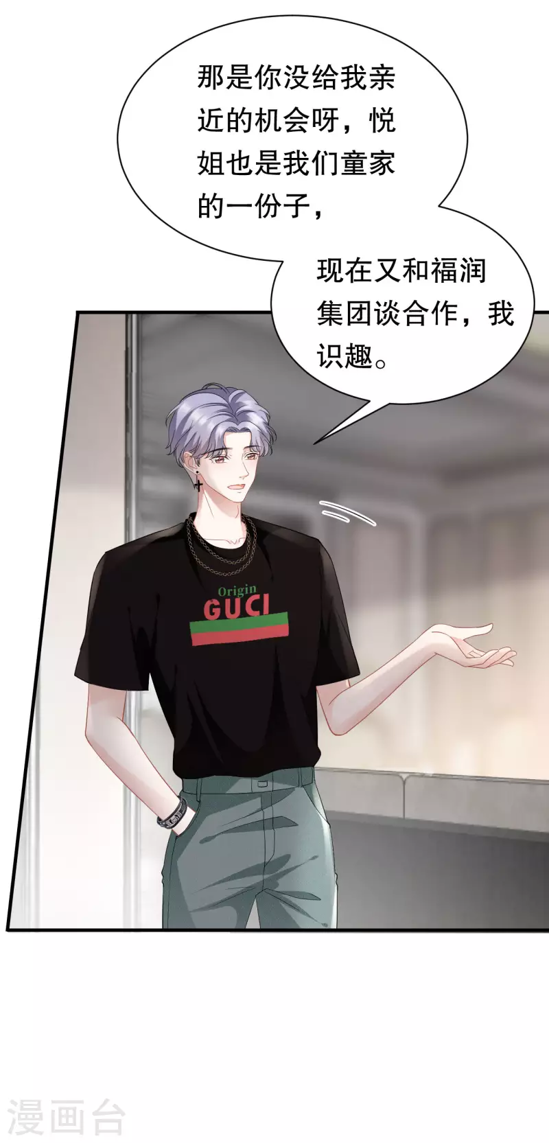 第37话 恶意的靠近32