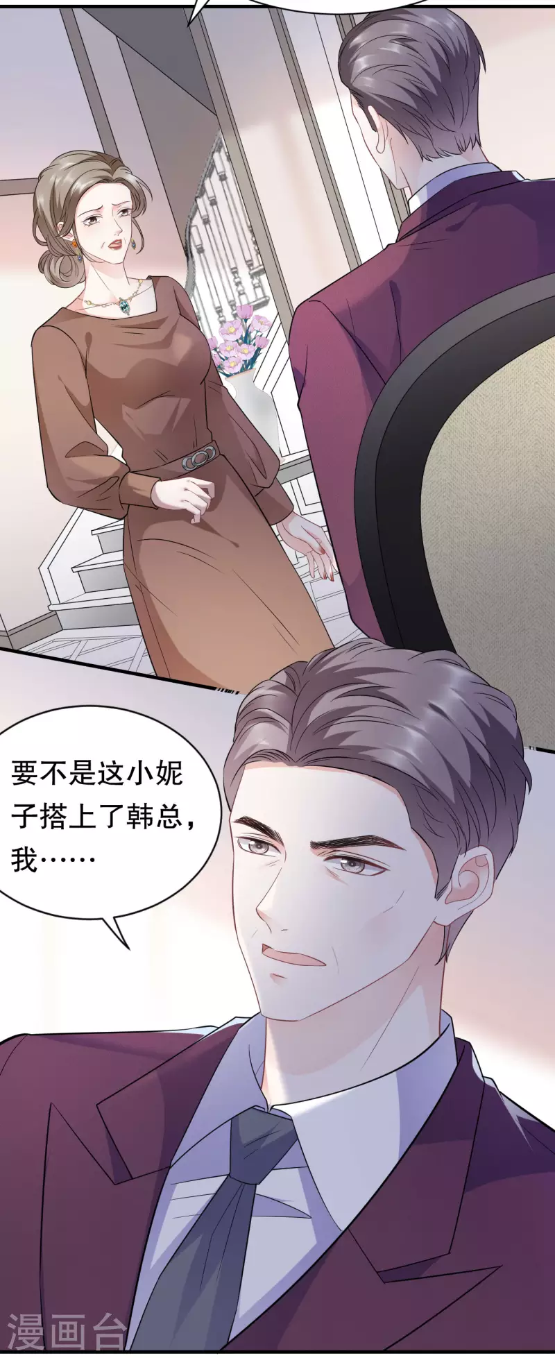 第51话 韩天麟的曾经29
