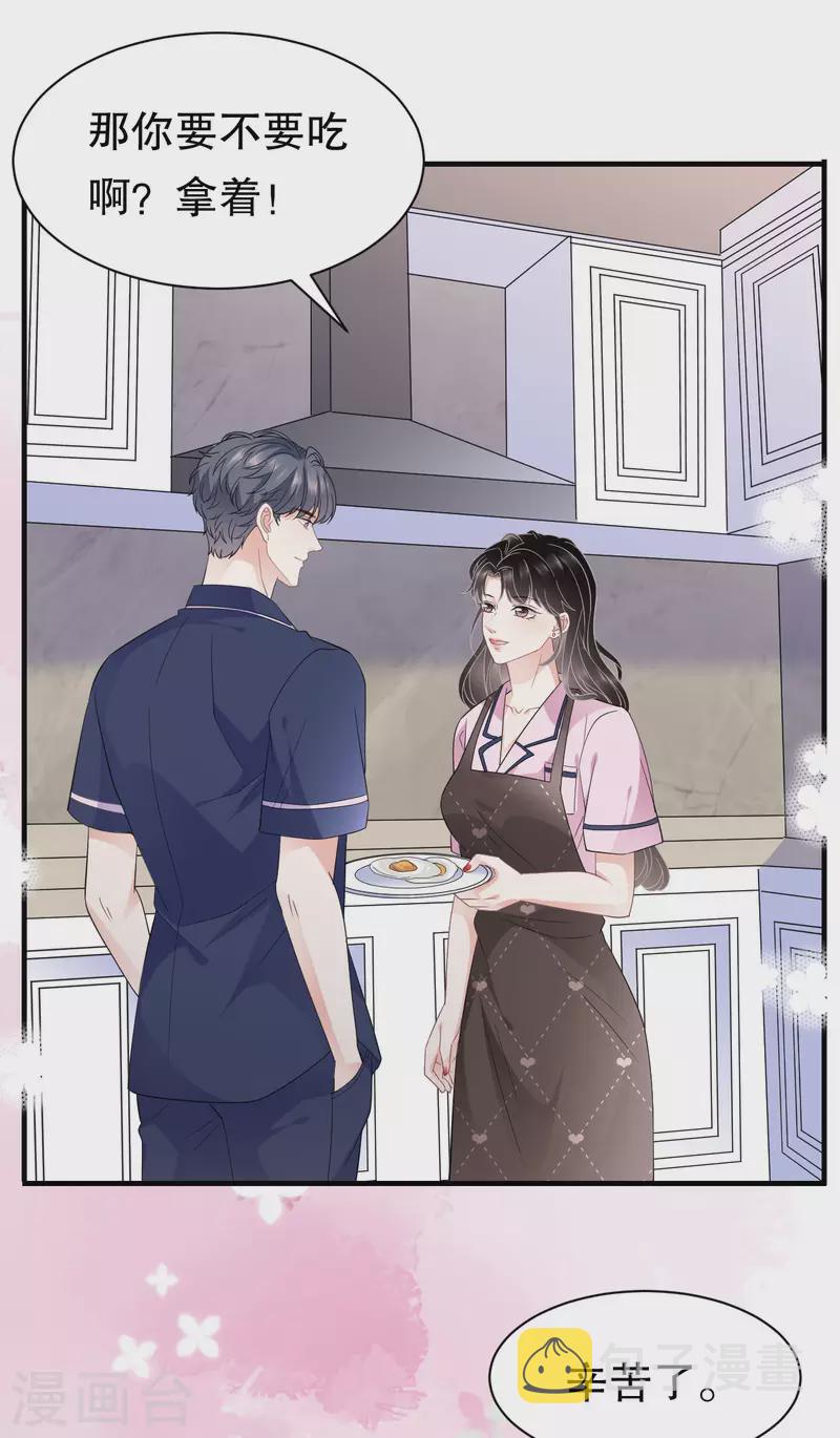 第49话 共进早餐15
