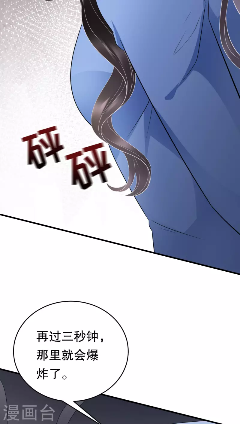 第118话 傅司嘉捡漏19