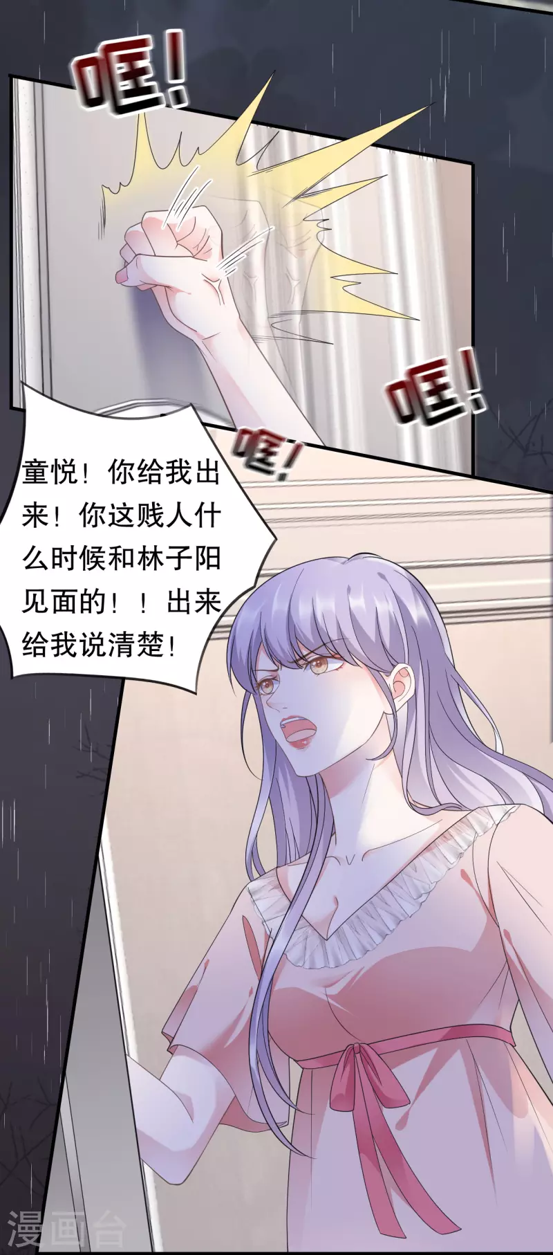 第14话 有仇必报14
