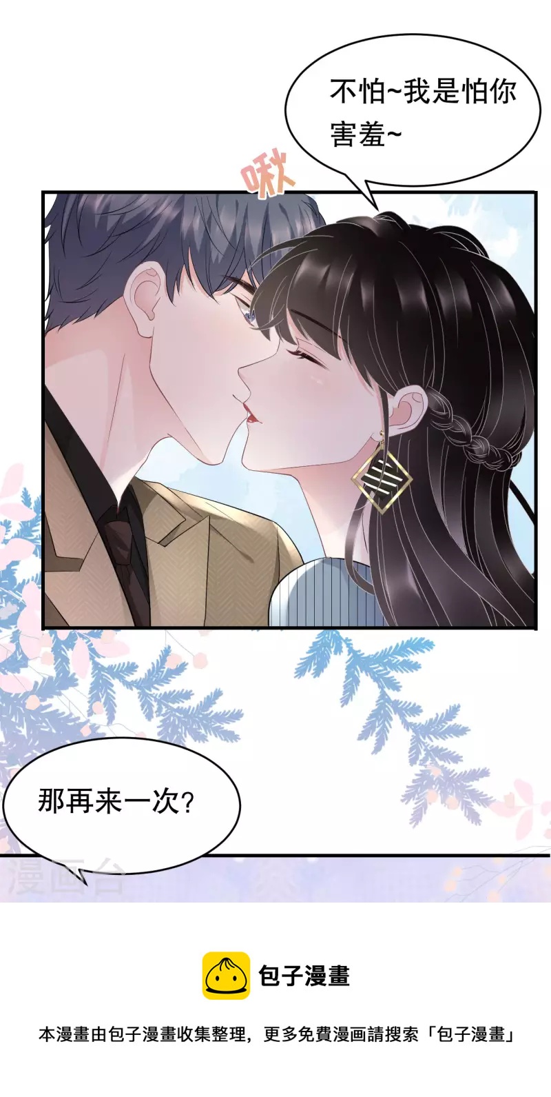 第90话 奇怪的男人30