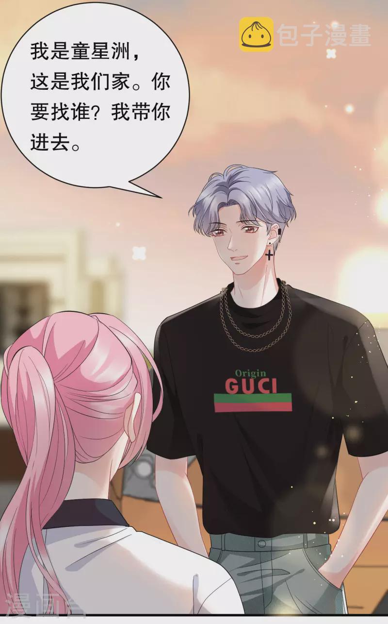 第37话 恶意的靠近9