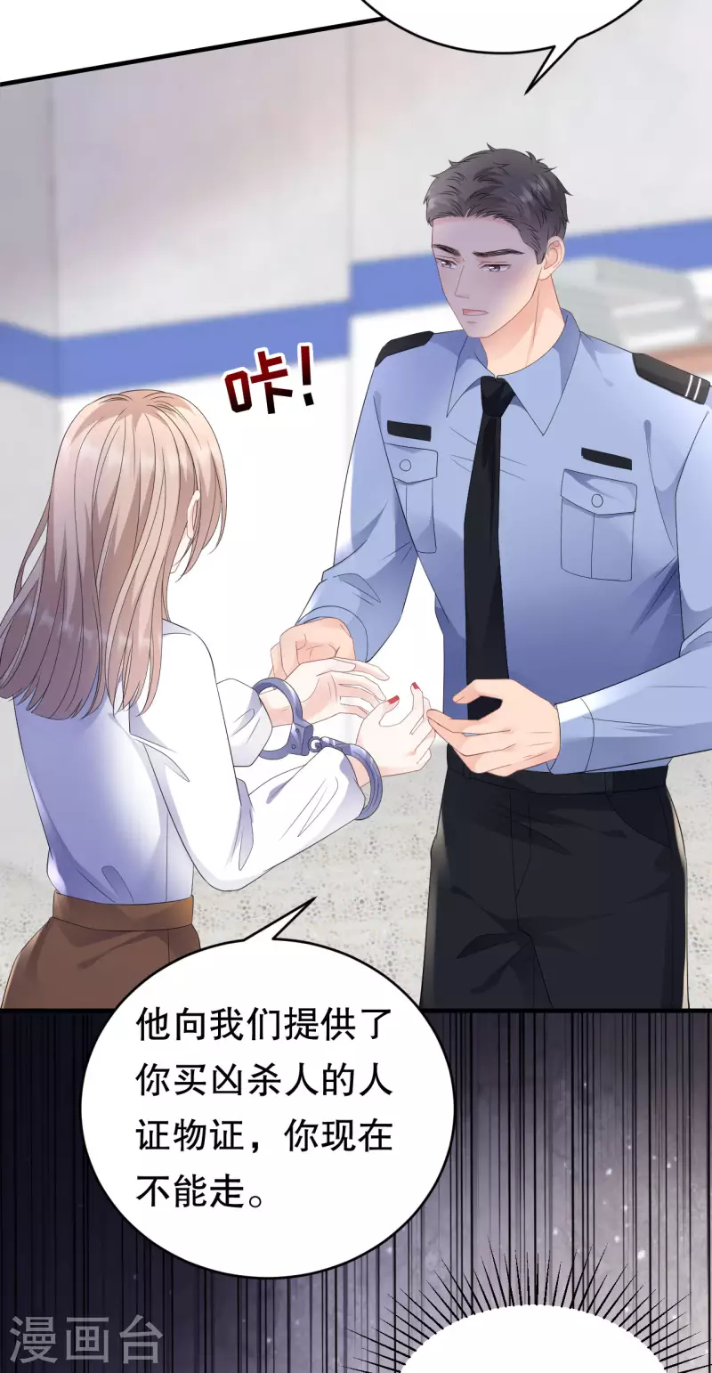 第114话 故意设计17