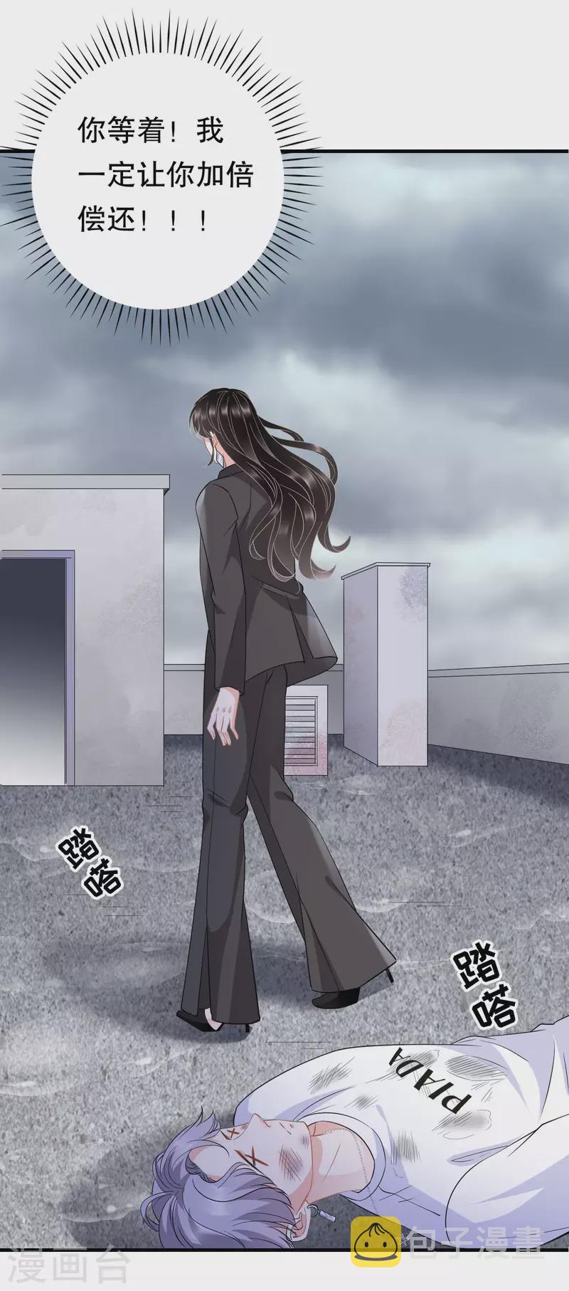 第45话 收拾人渣36