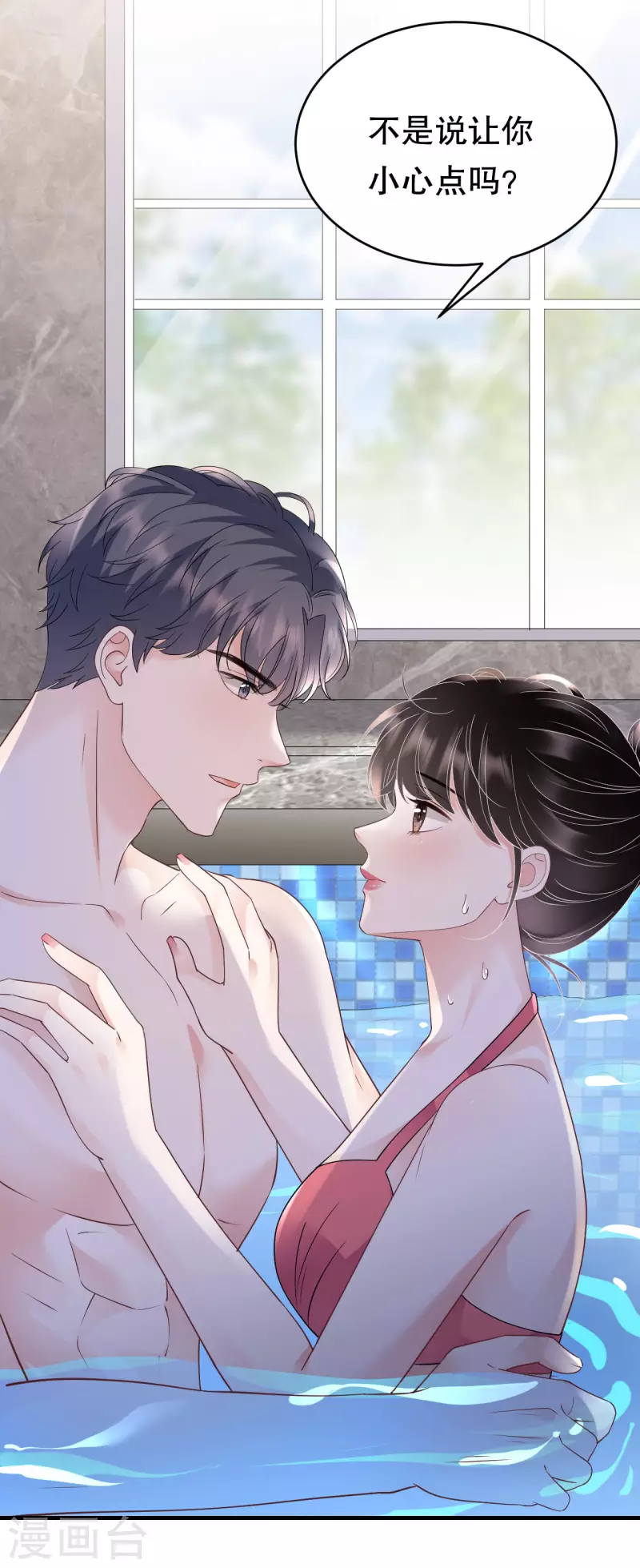 第128话 始於爱情18