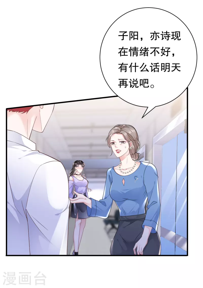 第15话 我的女人22