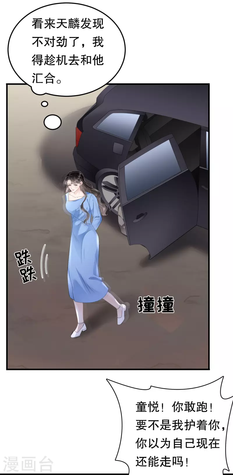 第118话 傅司嘉捡漏28