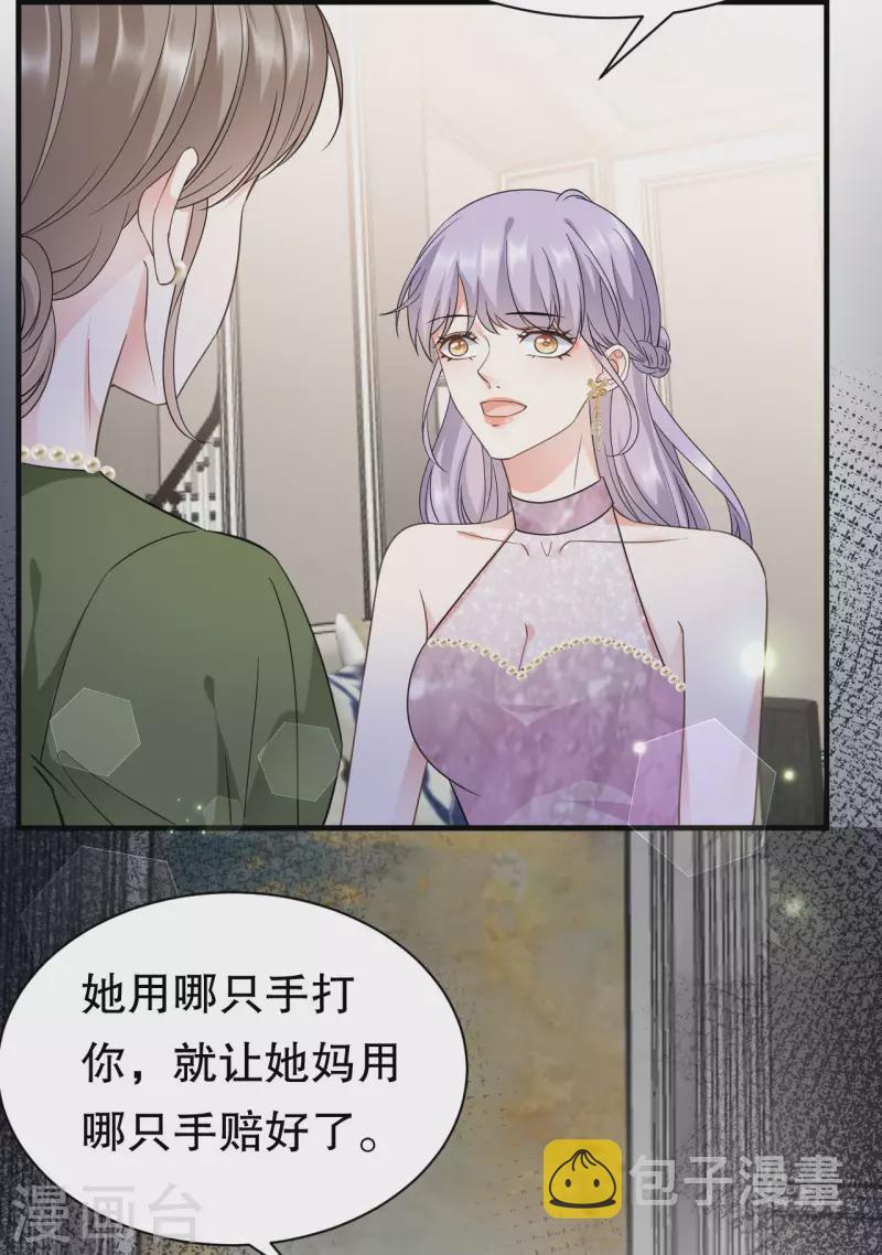 第25话 寻找薛婉19