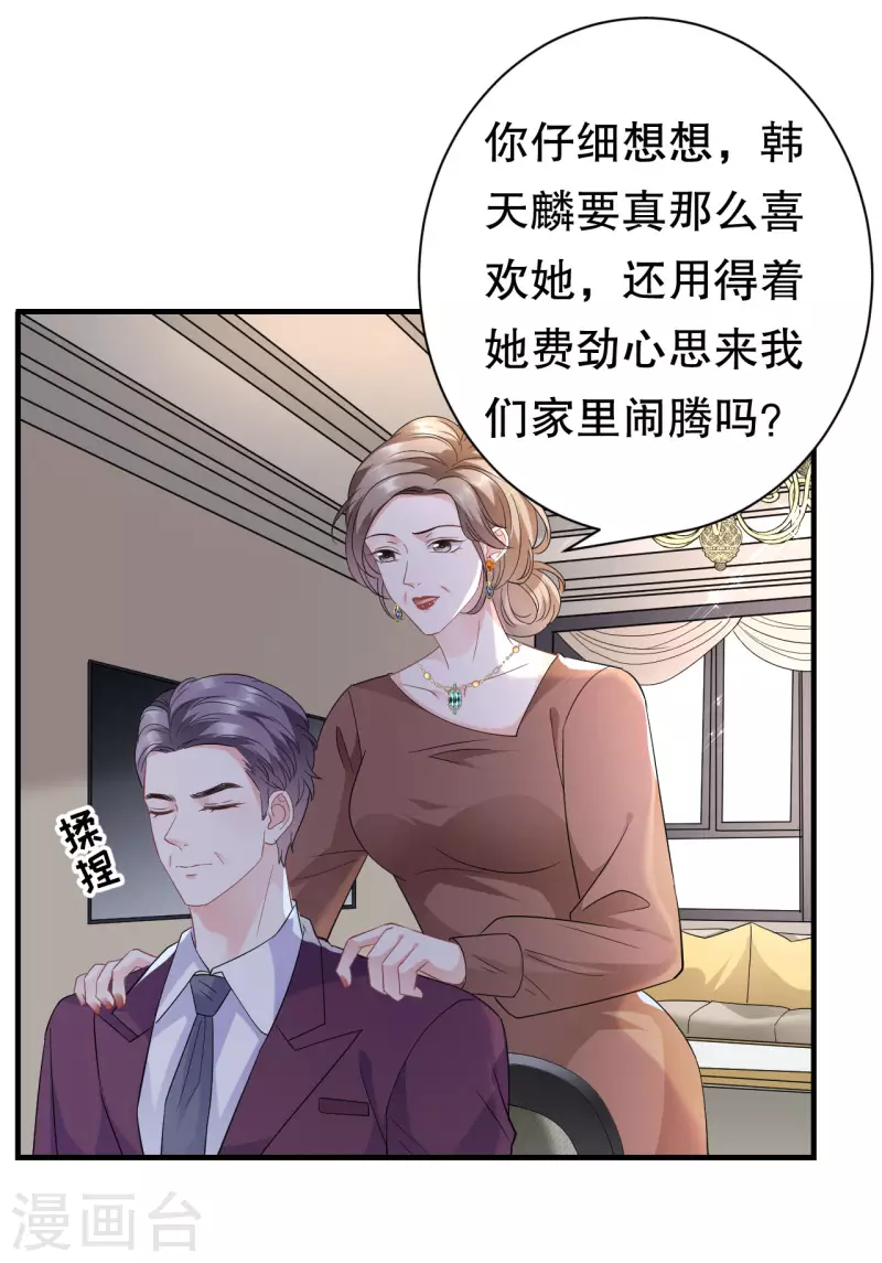 第51话 韩天麟的曾经30