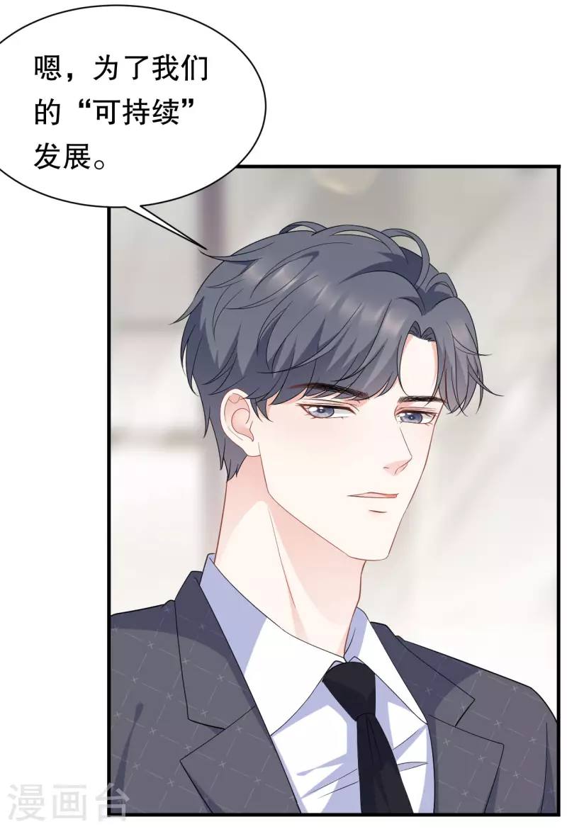 第40话 初次留宿27