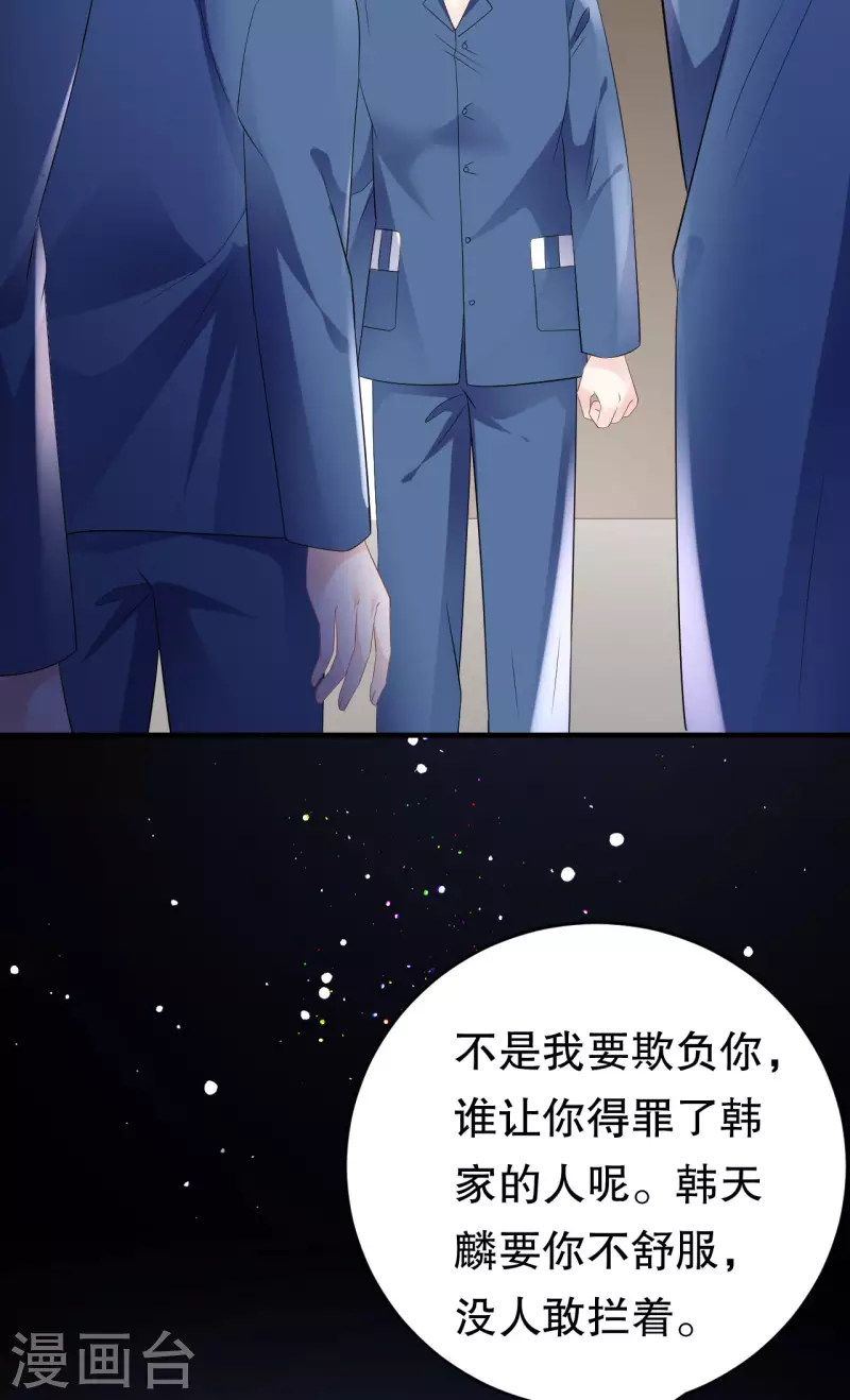 第114话 故意设计34