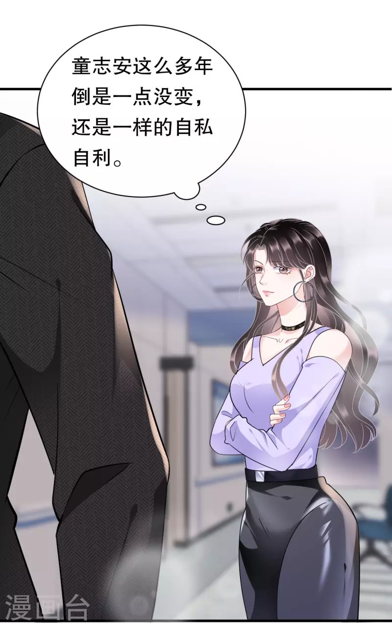 第15话 我的女人13