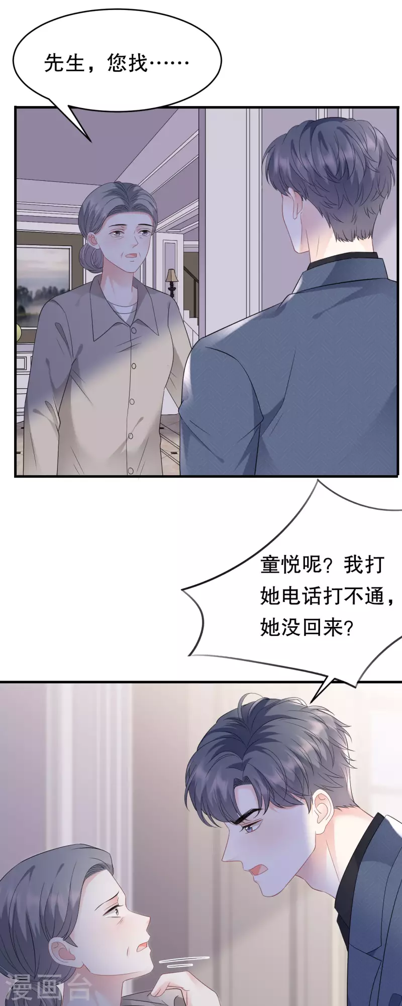 第112话 藏身海岛14