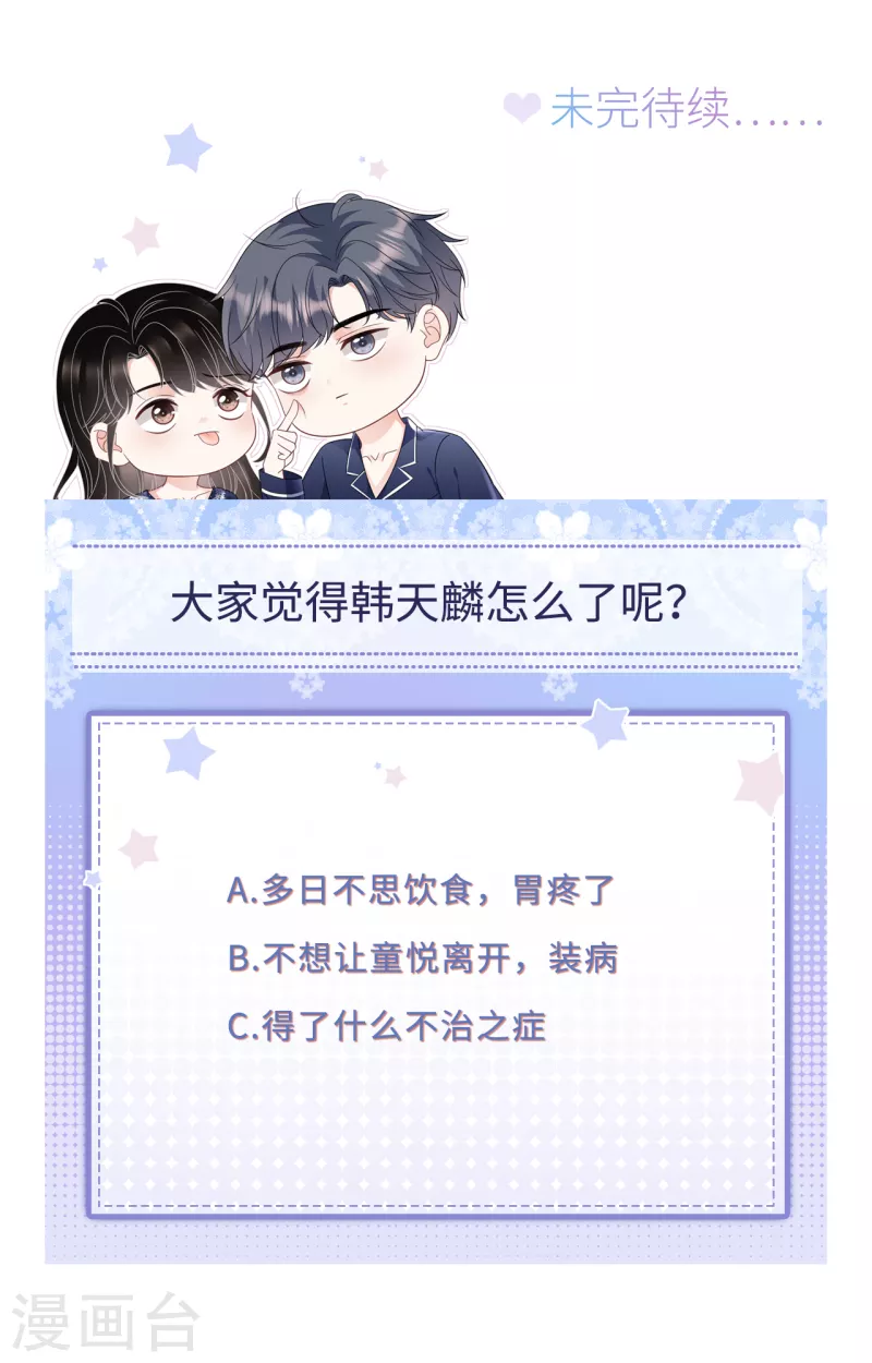 第125话 回到小南国37