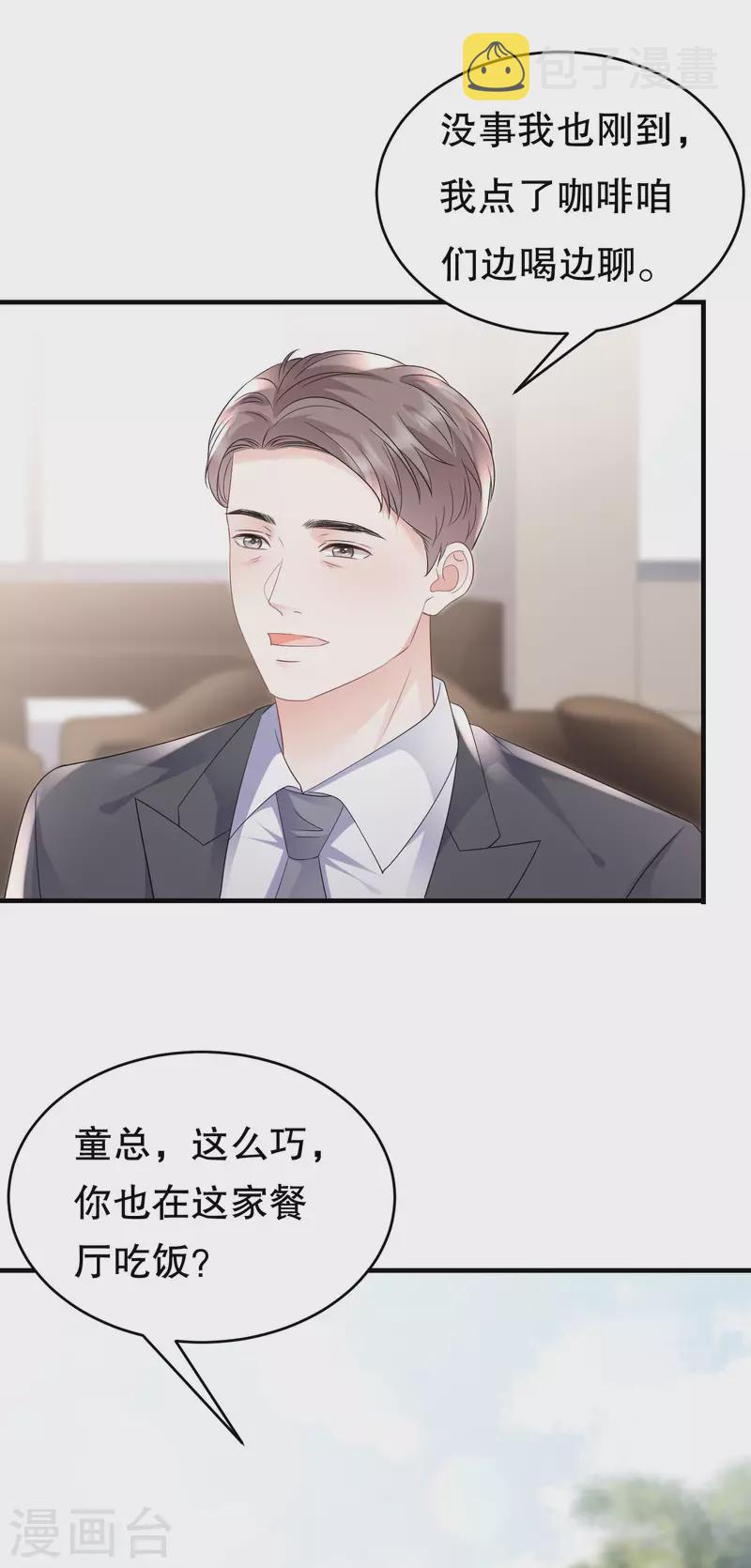 第109话 查到线索4