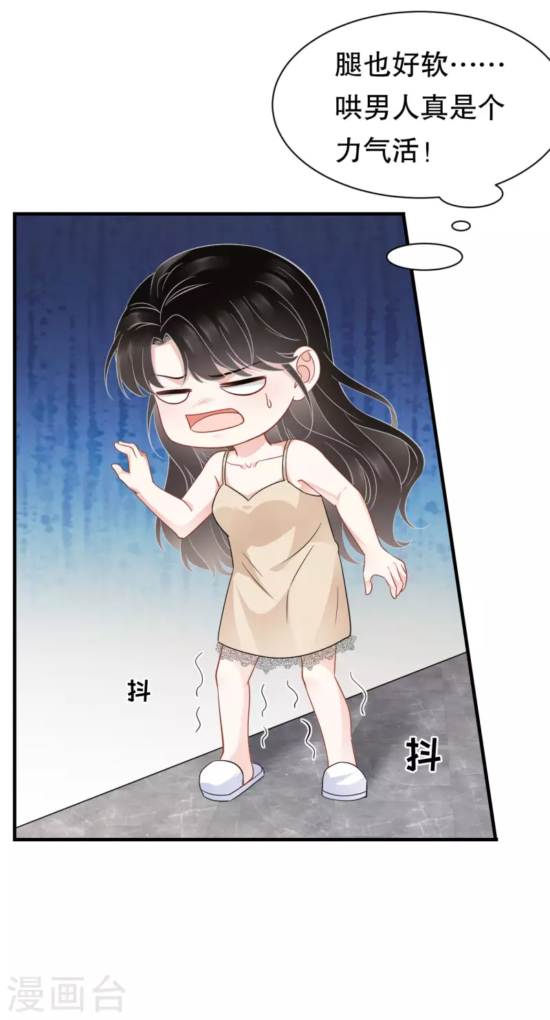 第40话 初次留宿21
