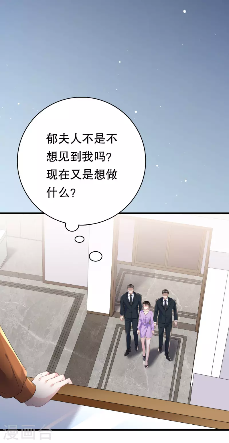 第109话 查到线索29
