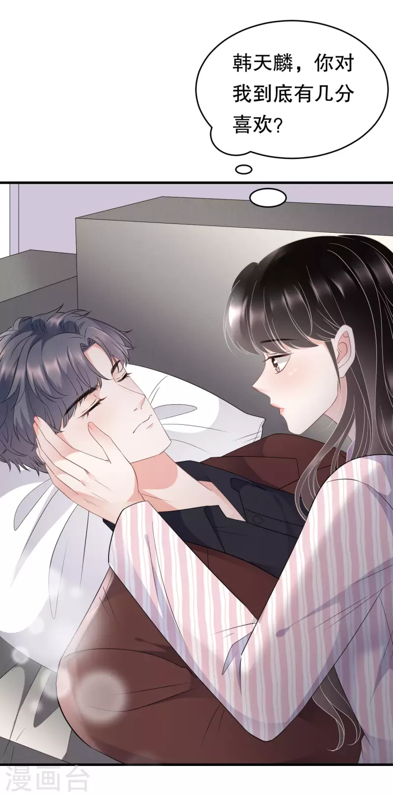 第85话 痛苦的抉择23