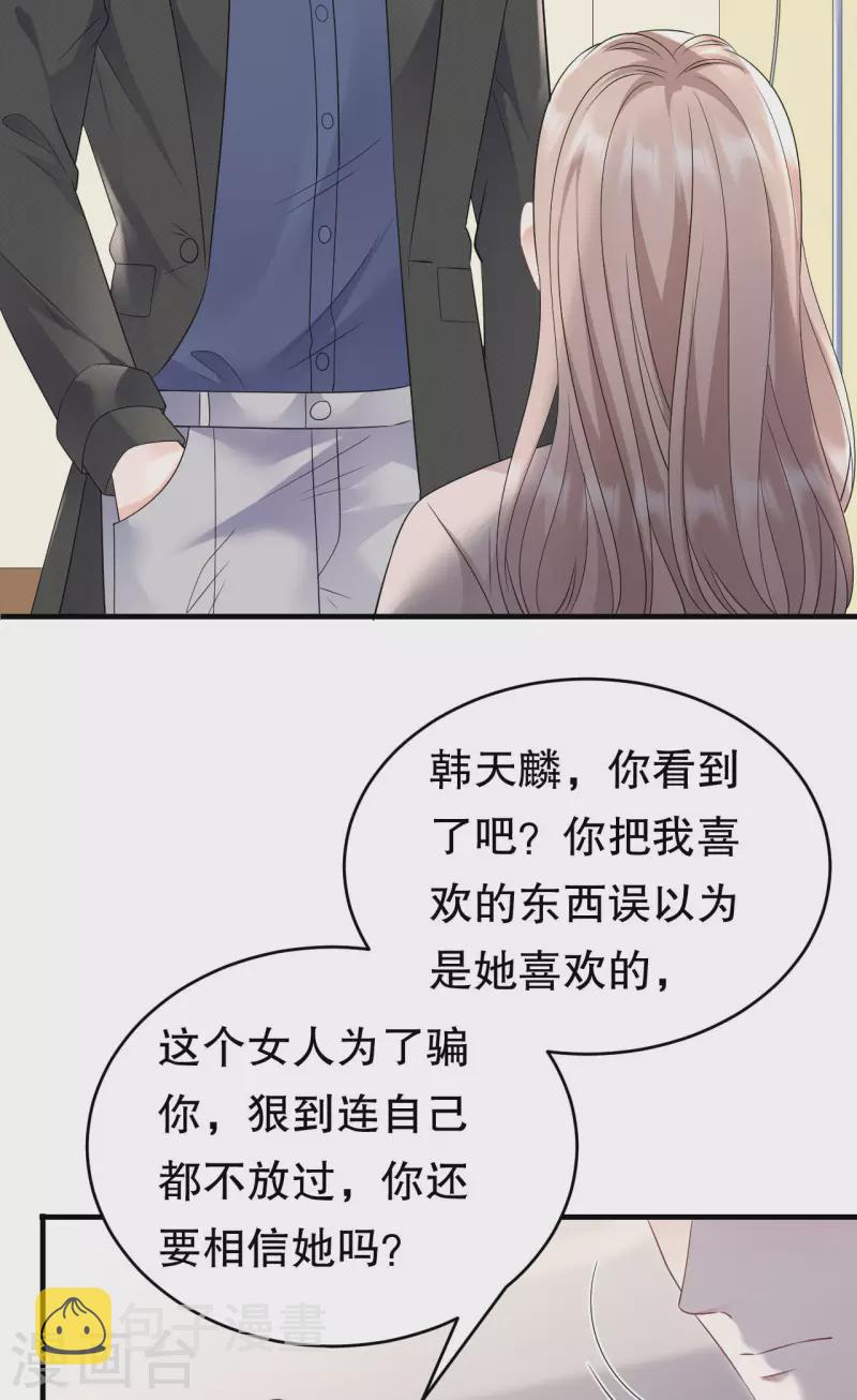 第107话 爲谎言买单31