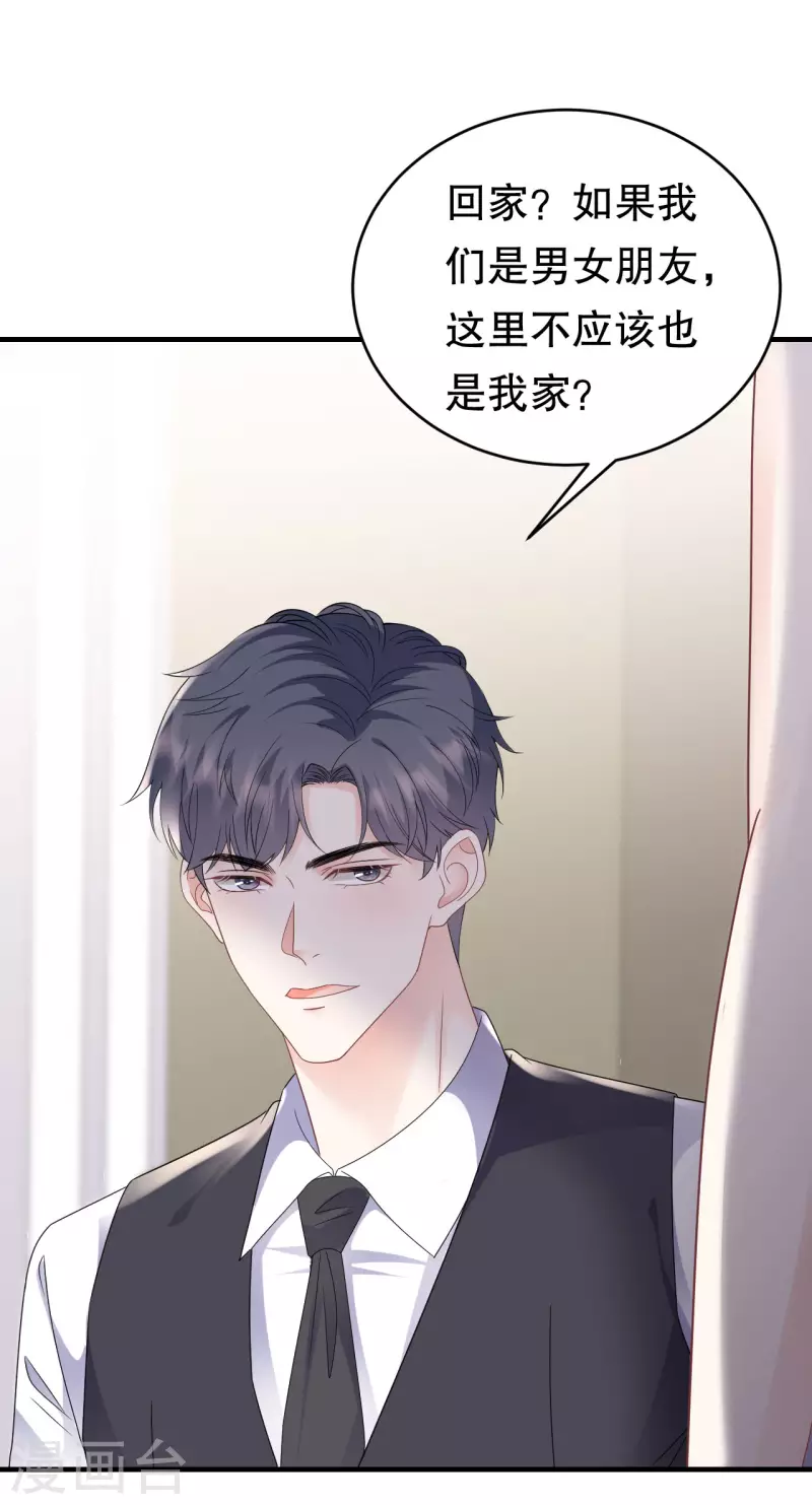 第105话 真不让我住？35